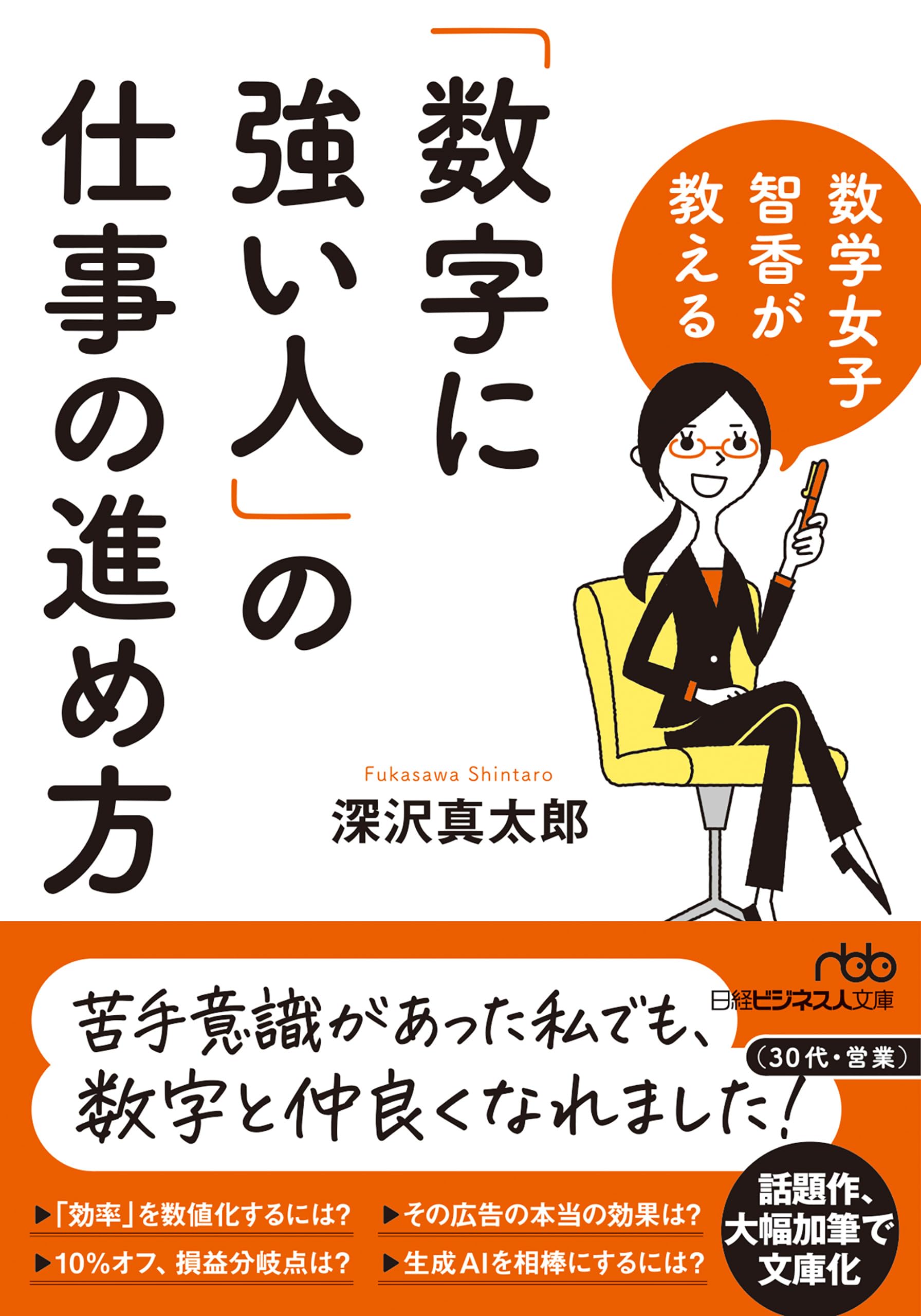 Amazon.co.jp: 深沢 真太郎: 本、バイオグラフィー、最新アップデート Amazon.co.jp: 深沢 真太郎: 本、バイオグラフィー、最新アップデート